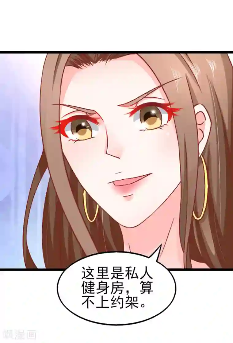 江少要不要嫁过来第74话 就问你怕不怕