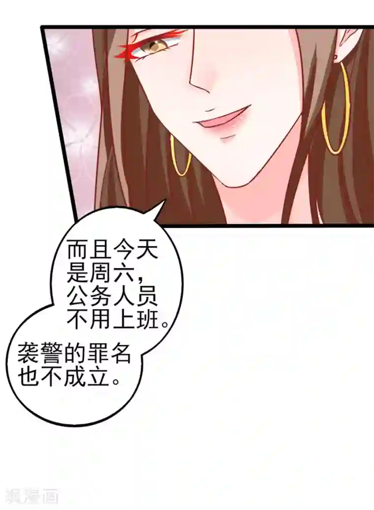 江少要不要嫁过来第74话 就问你怕不怕