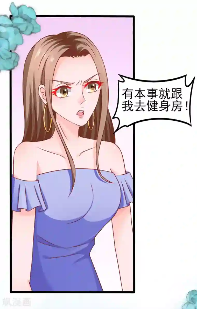 江少要不要嫁过来第74话 就问你怕不怕