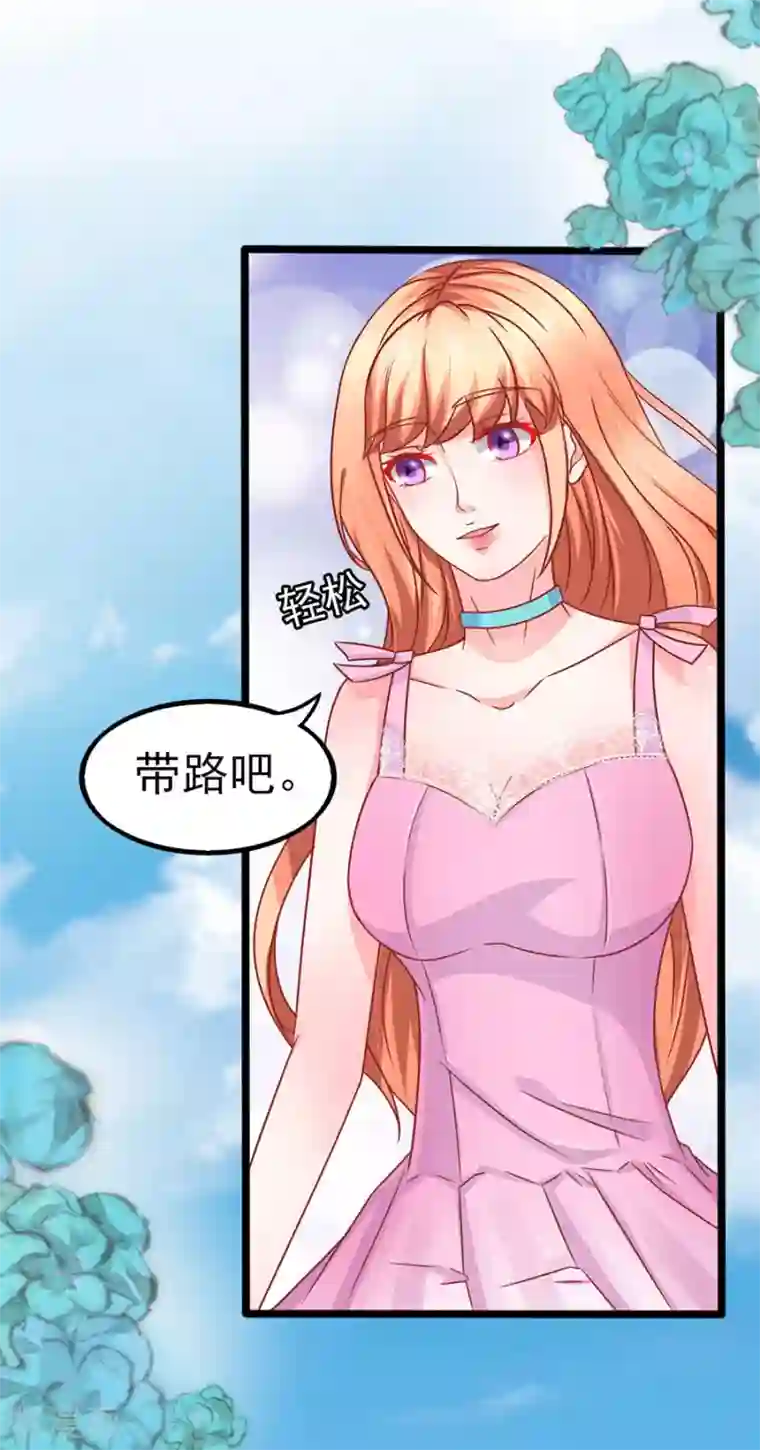 江少要不要嫁过来第74话 就问你怕不怕