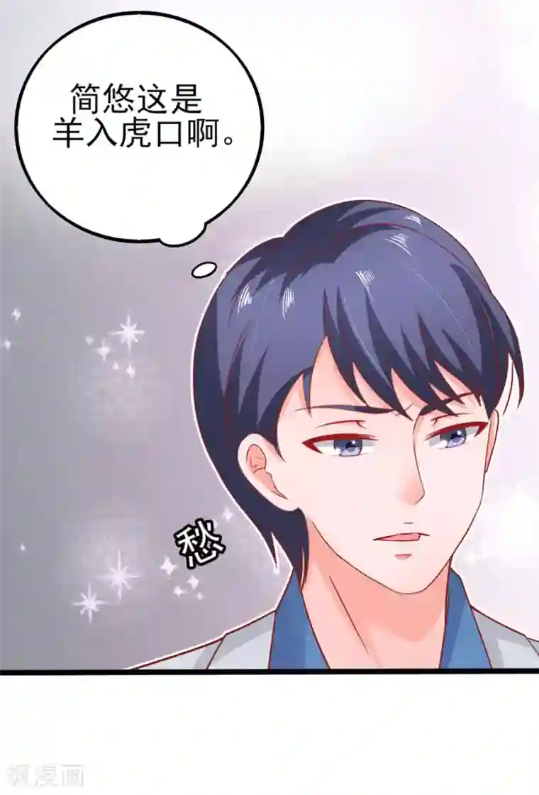 江少要不要嫁过来第74话 就问你怕不怕