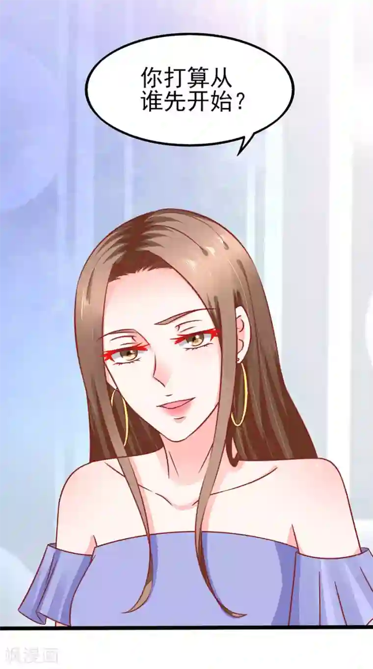 江少要不要嫁过来第75话 智取1