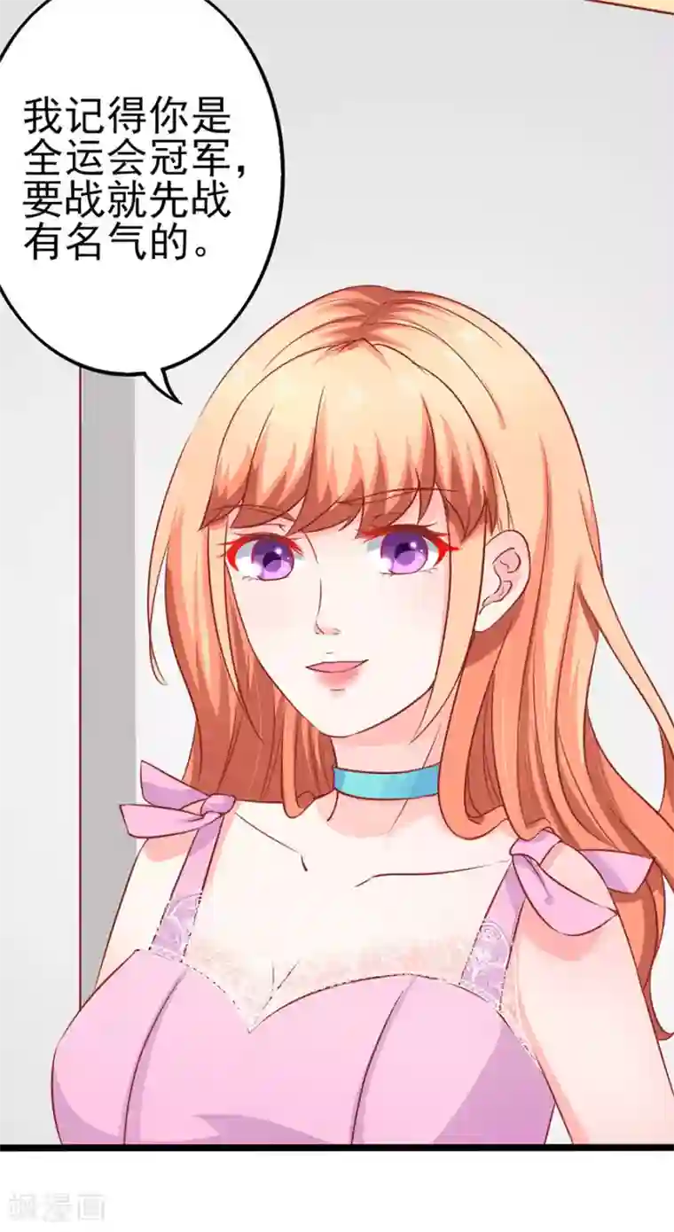 江少要不要嫁过来第75话 智取1