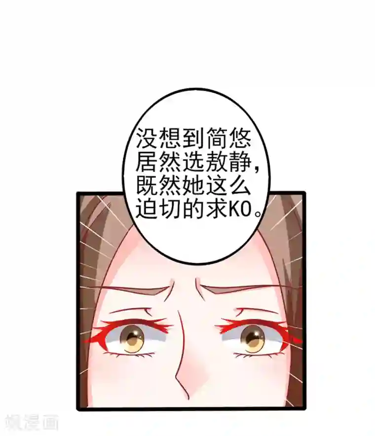 江少要不要嫁过来第75话 智取1