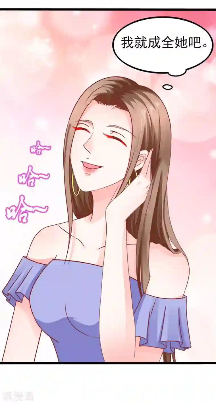 江少要不要嫁过来第75话 智取1