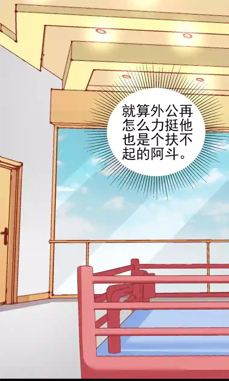 江少要不要嫁过来第75话 智取1