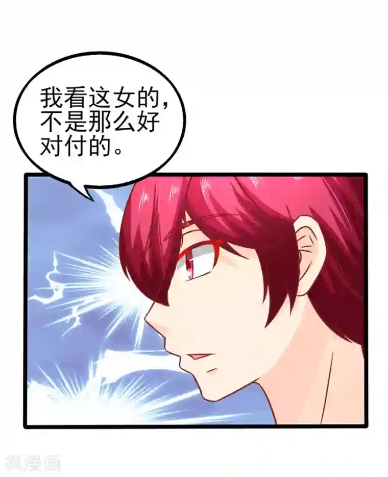 江少要不要嫁过来第75话 智取1