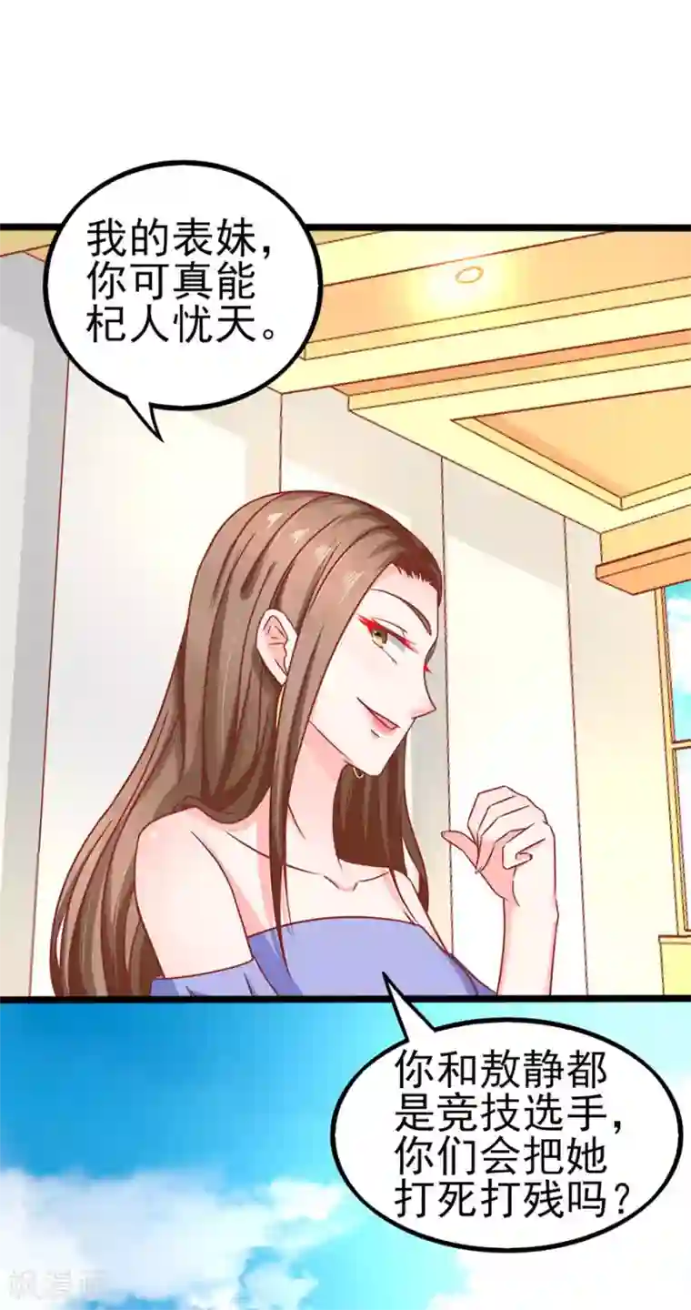 江少要不要嫁过来第75话 智取1