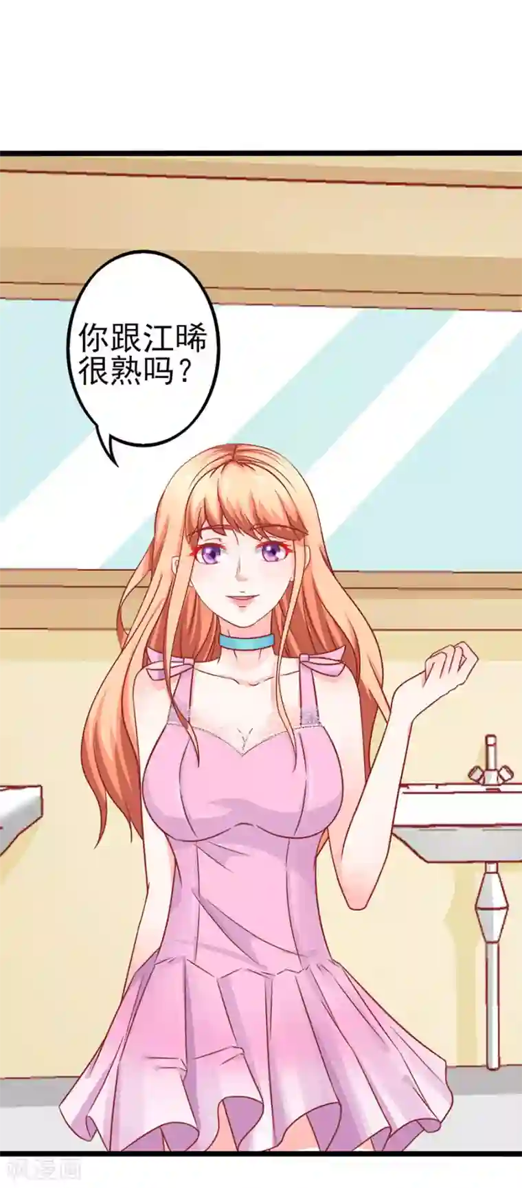 江少要不要嫁过来第75话 智取1