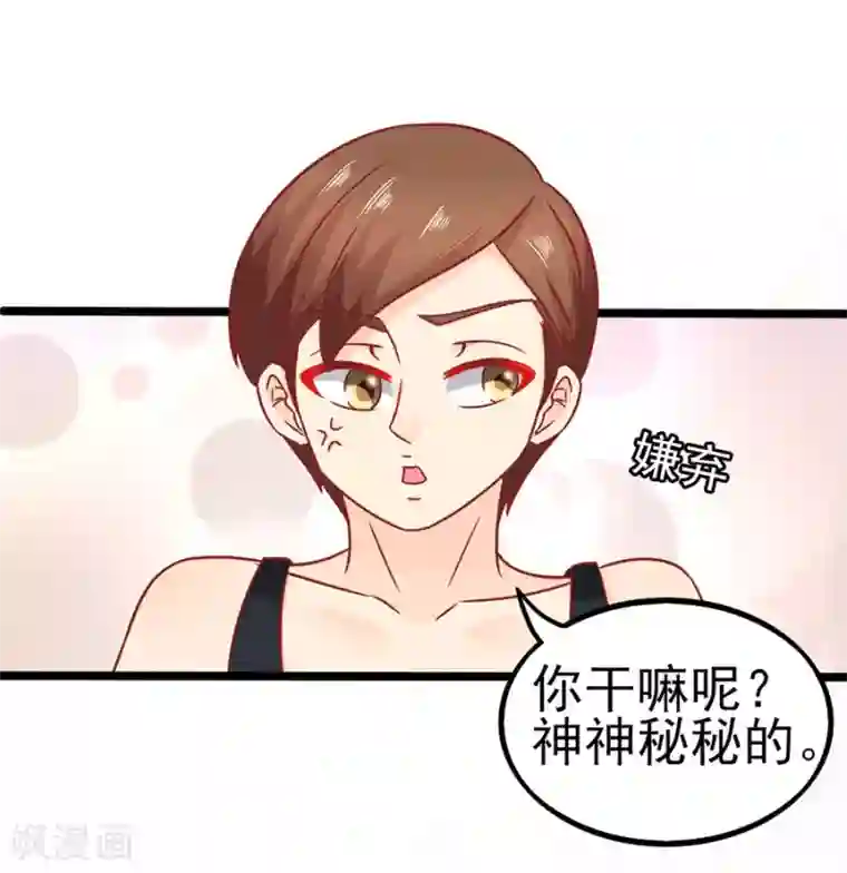 江少要不要嫁过来第75话 智取1