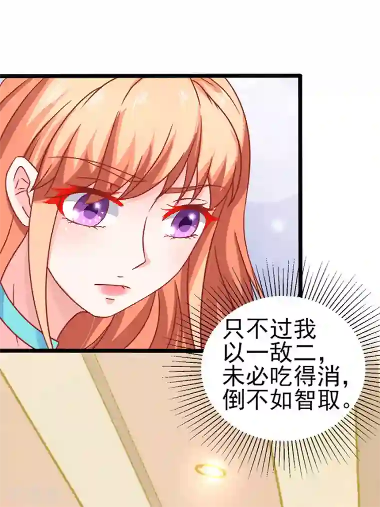 江少要不要嫁过来第75话 智取1