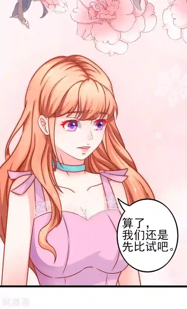 江少要不要嫁过来第75话 智取1