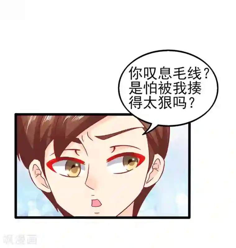 江少要不要嫁过来第75话 智取1