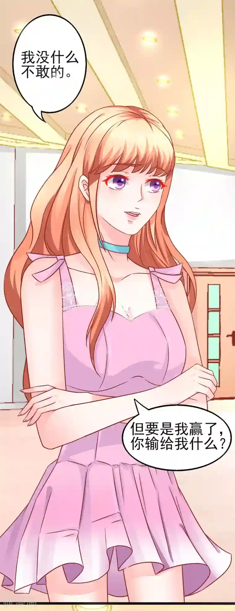 江少要不要嫁过来第75话 智取1