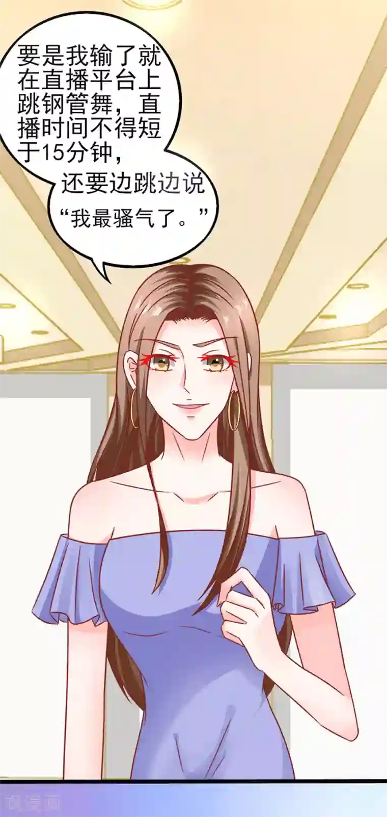 江少要不要嫁过来第75话 智取1