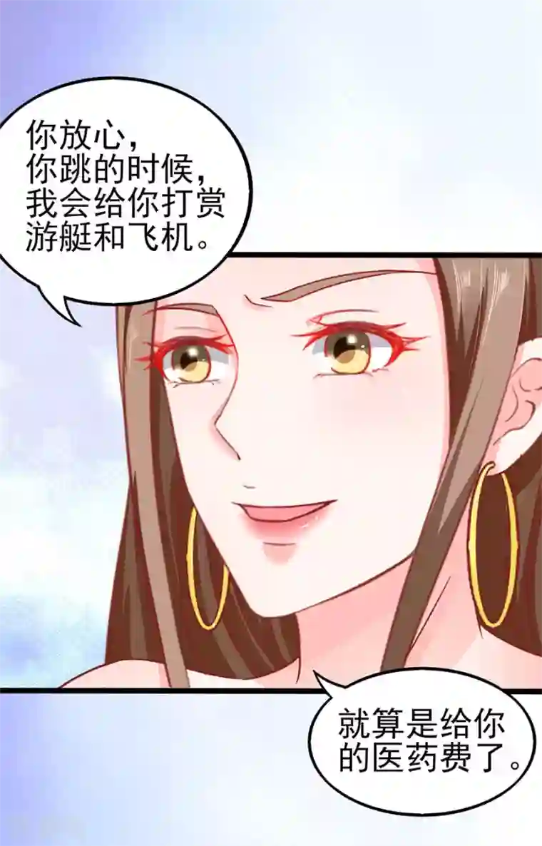 江少要不要嫁过来第75话 智取1