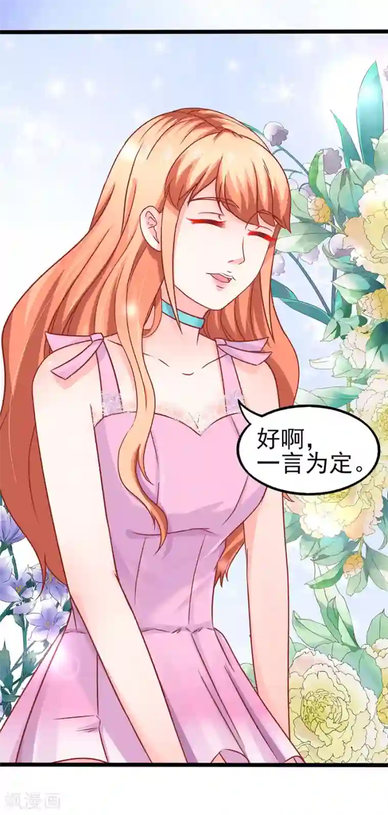 江少要不要嫁过来第75话 智取1