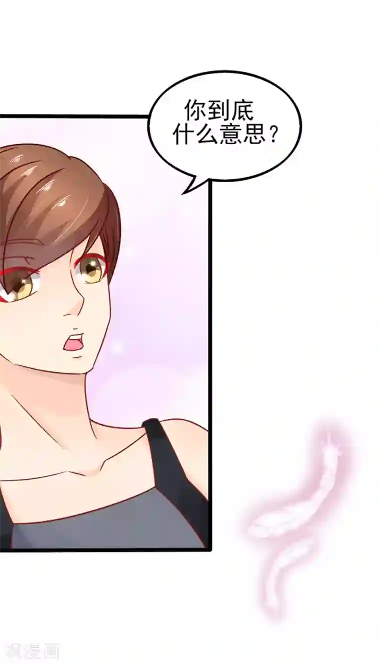 江少要不要嫁过来第76话 智取2