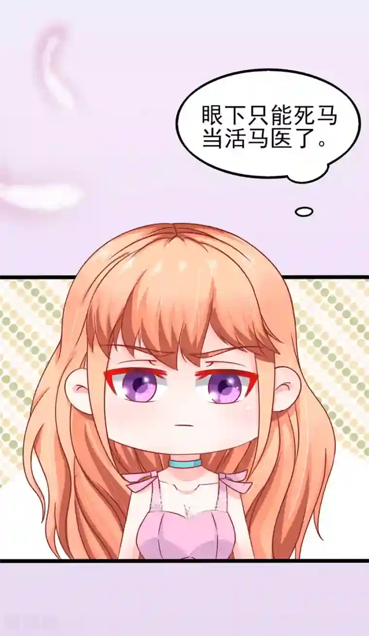 江少要不要嫁过来第76话 智取2