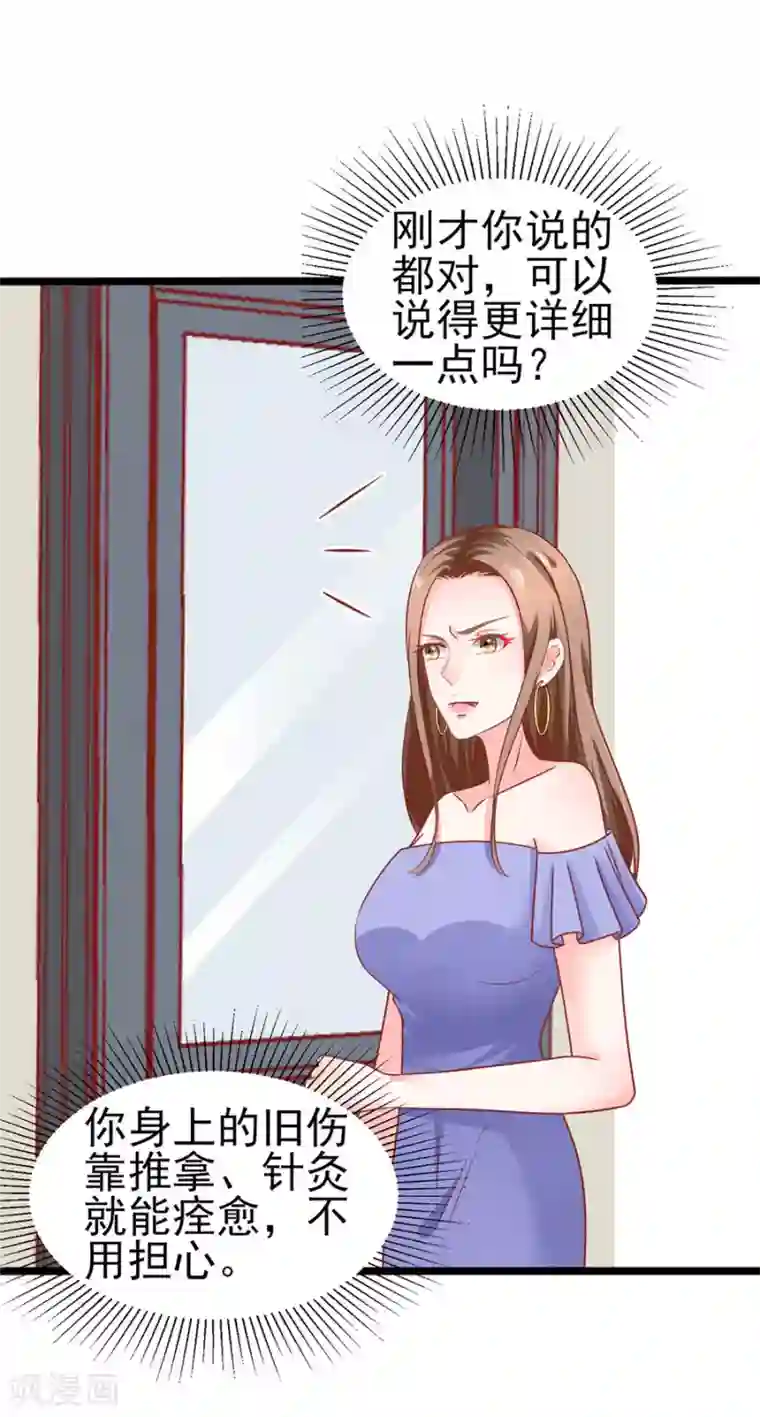 江少要不要嫁过来第76话 智取2