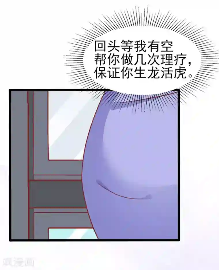 江少要不要嫁过来第76话 智取2