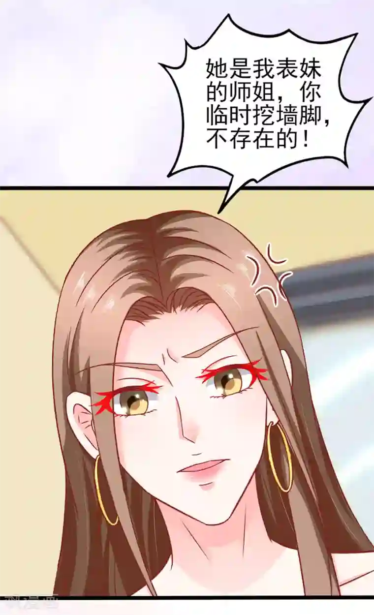 江少要不要嫁过来第76话 智取2