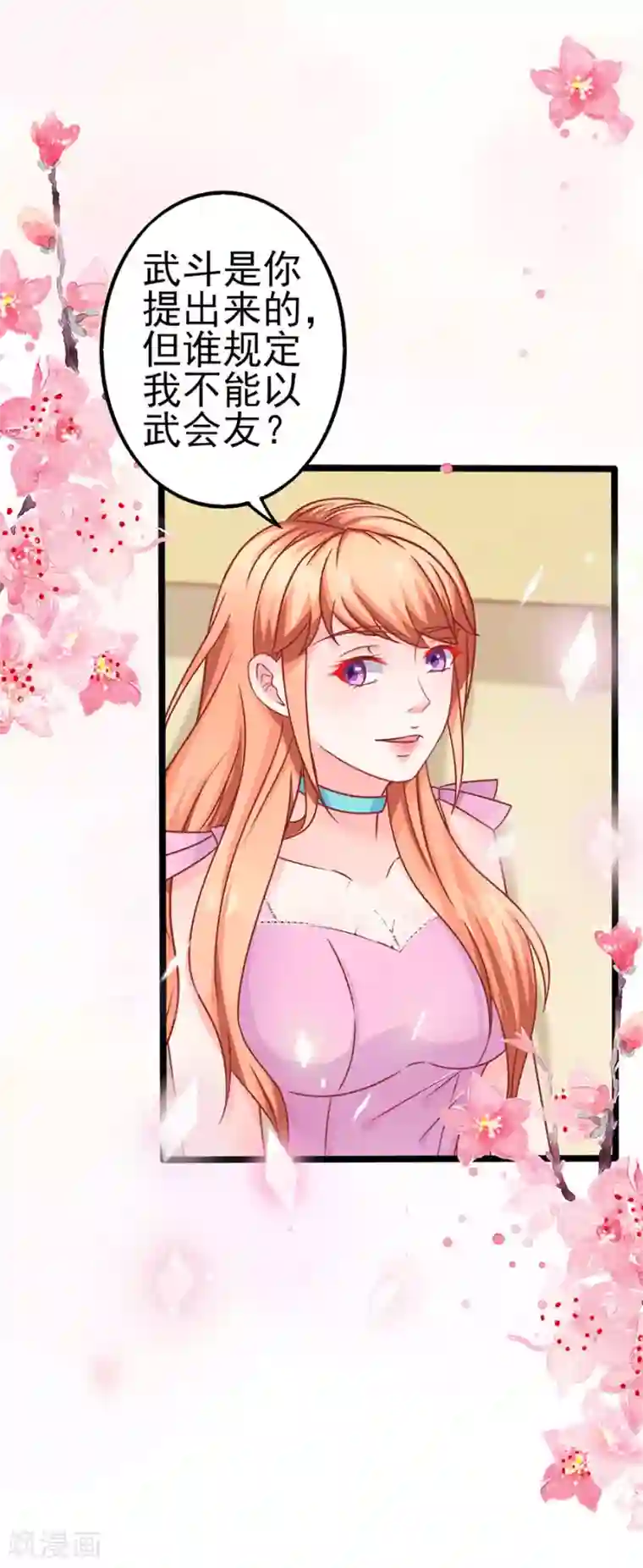 江少要不要嫁过来第76话 智取2