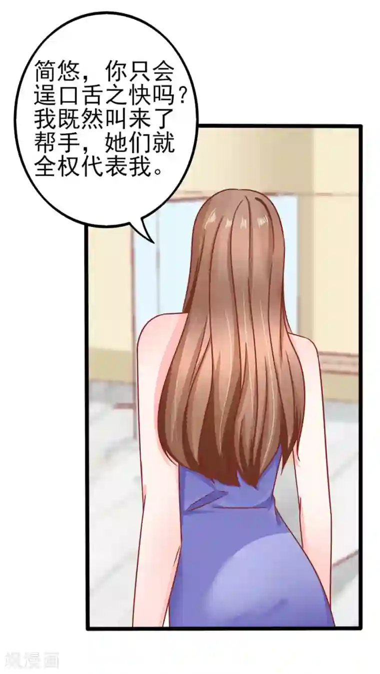 江少要不要嫁过来第76话 智取2