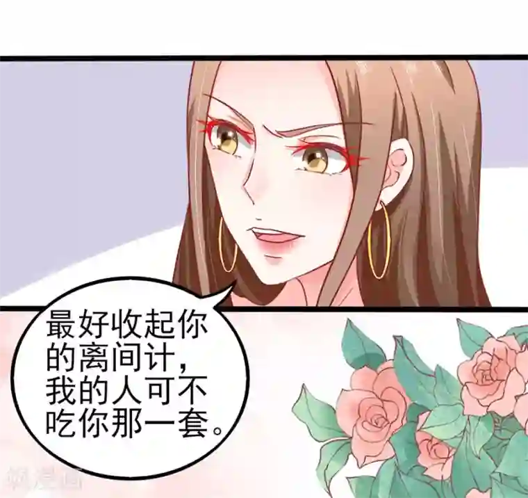 江少要不要嫁过来第76话 智取2