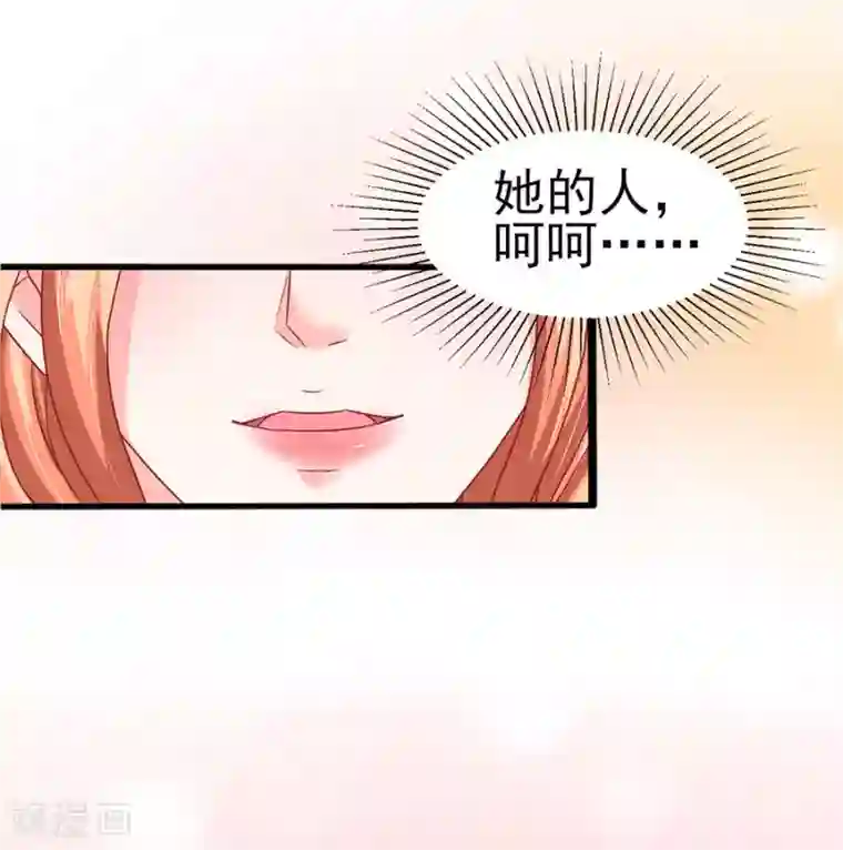 江少要不要嫁过来第76话 智取2