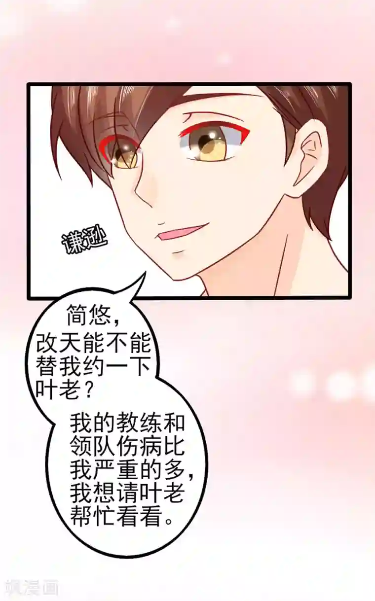 江少要不要嫁过来第76话 智取2