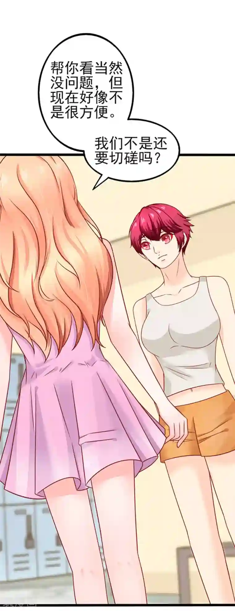 江少要不要嫁过来第77话 分明是虐杀