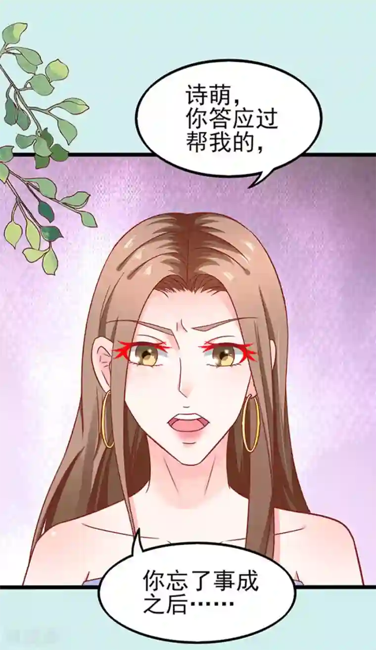 江少要不要嫁过来第77话 分明是虐杀