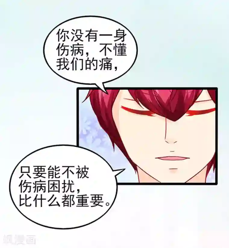 江少要不要嫁过来第77话 分明是虐杀