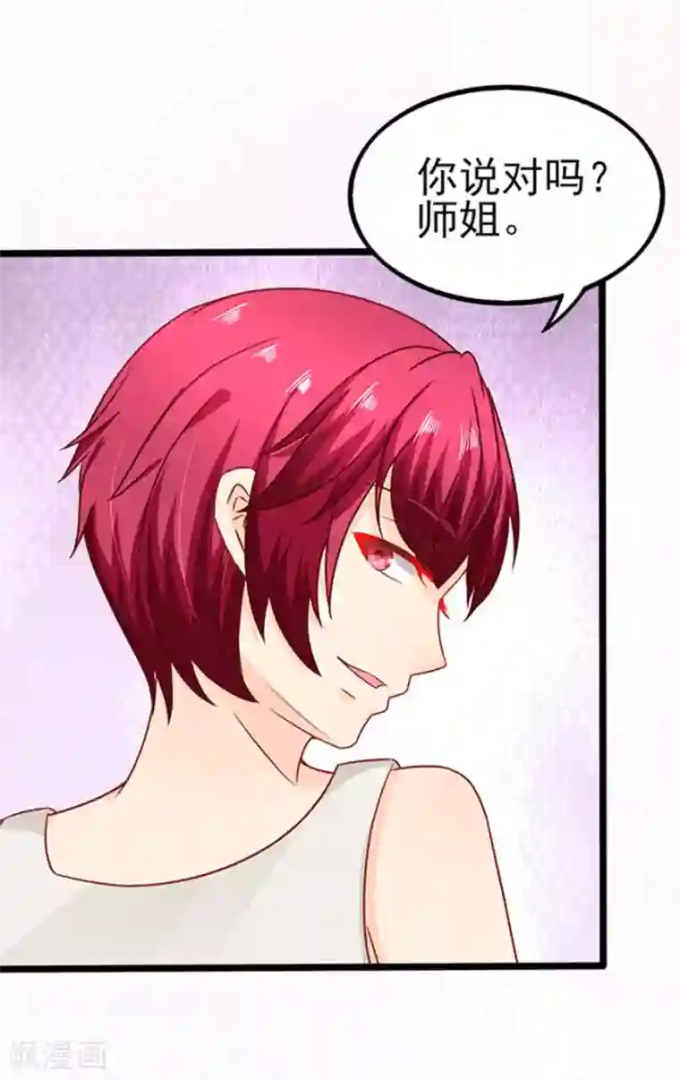 江少要不要嫁过来第77话 分明是虐杀