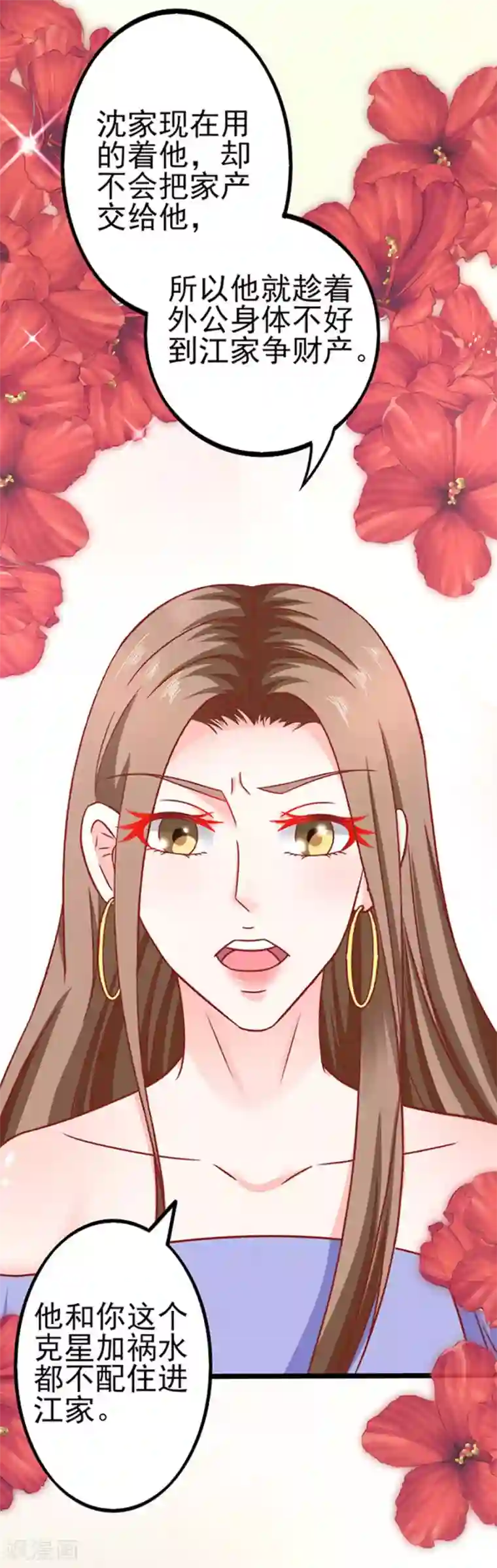 江少要不要嫁过来第77话 分明是虐杀