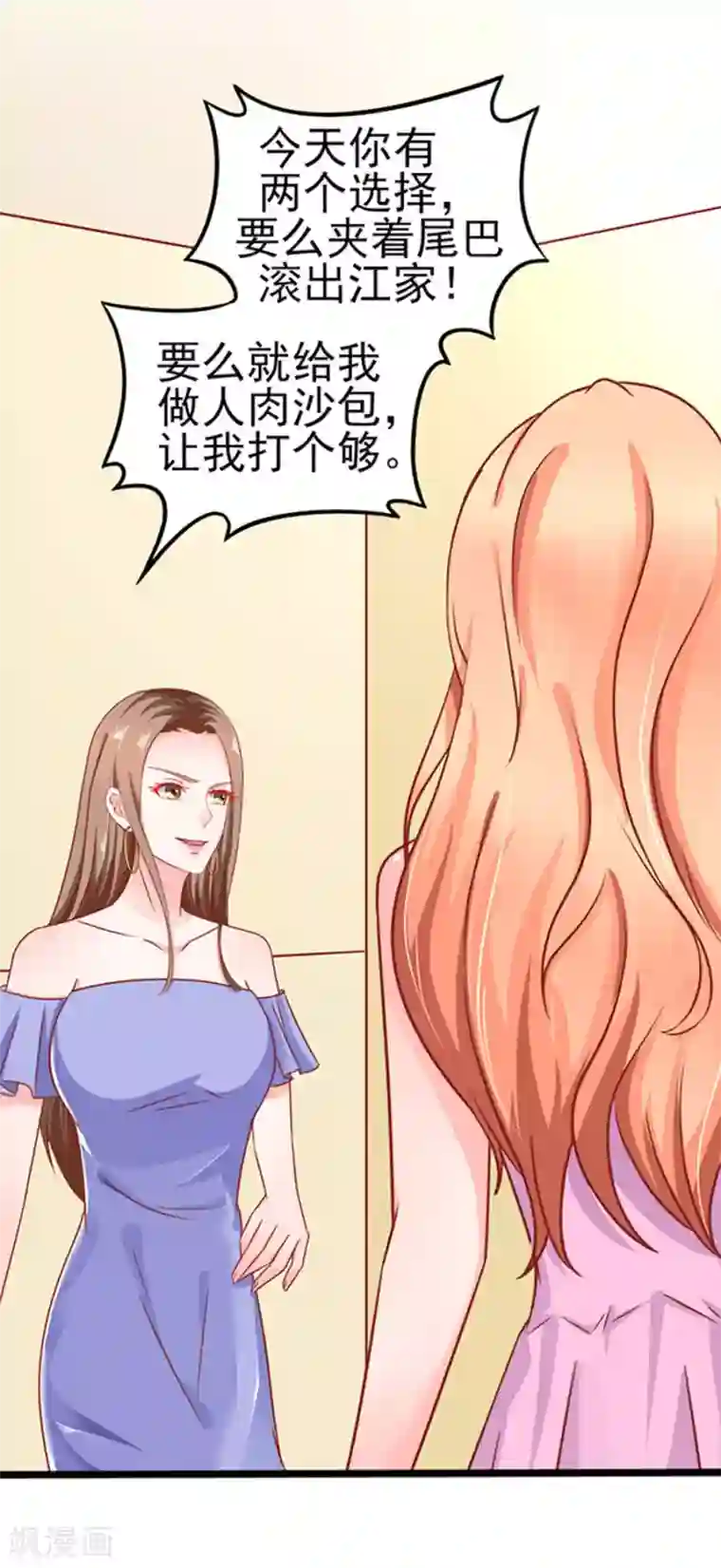 江少要不要嫁过来第77话 分明是虐杀