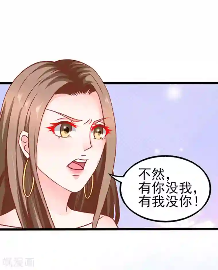 江少要不要嫁过来第77话 分明是虐杀