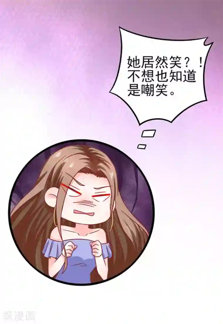 江少要不要嫁过来第77话 分明是虐杀