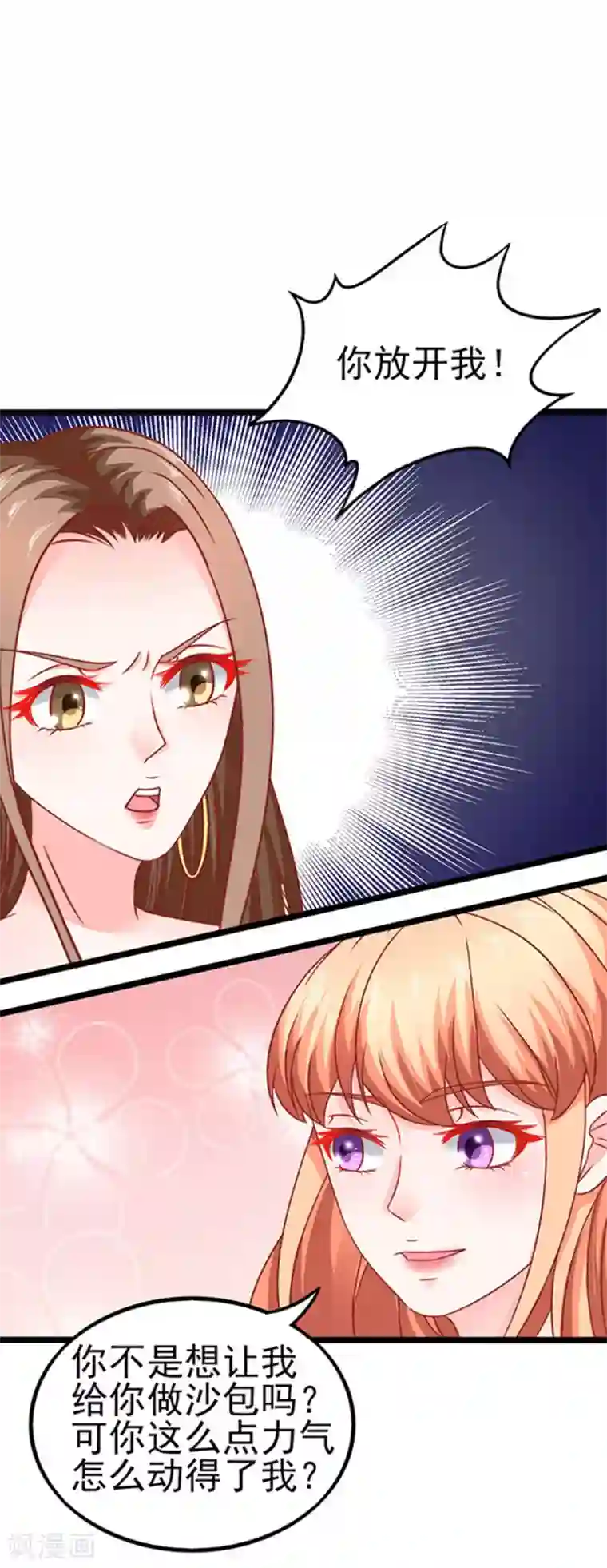 江少要不要嫁过来第77话 分明是虐杀