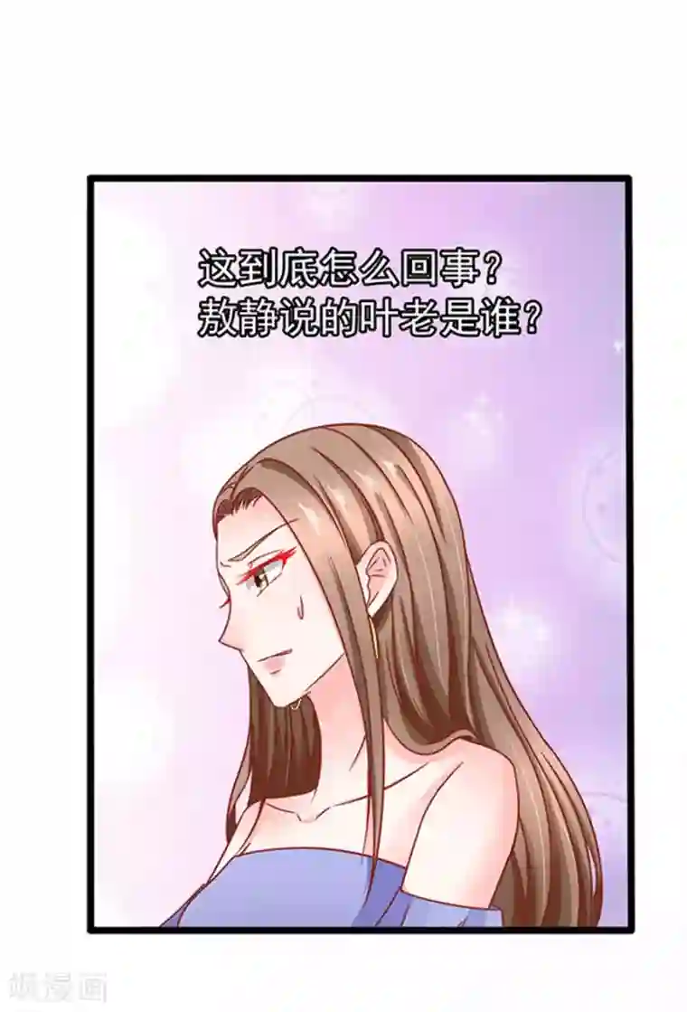 江少要不要嫁过来第77话 分明是虐杀