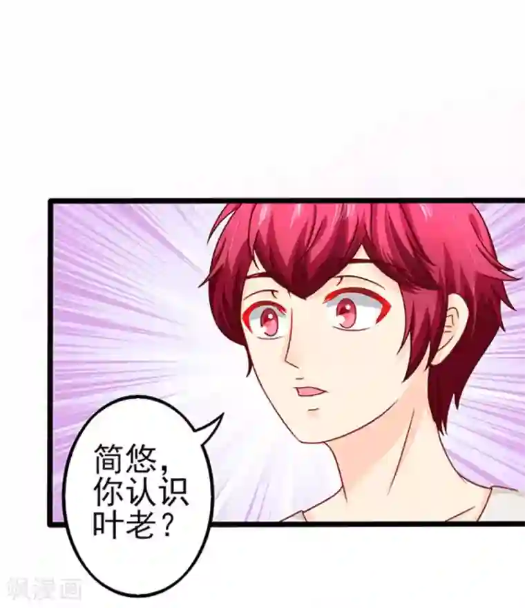 江少要不要嫁过来第77话 分明是虐杀