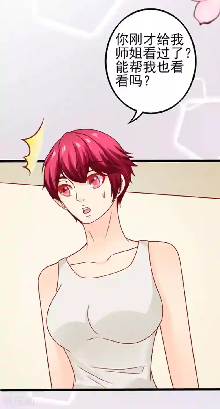 江少要不要嫁过来第77话 分明是虐杀