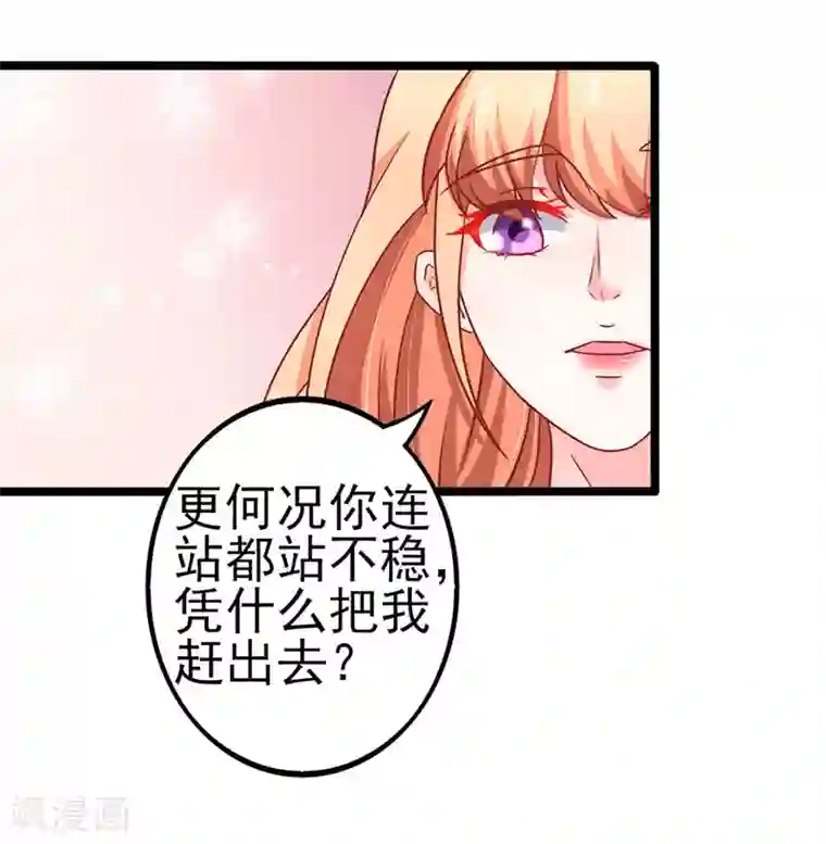江少要不要嫁过来第78话 无情的嘲笑
