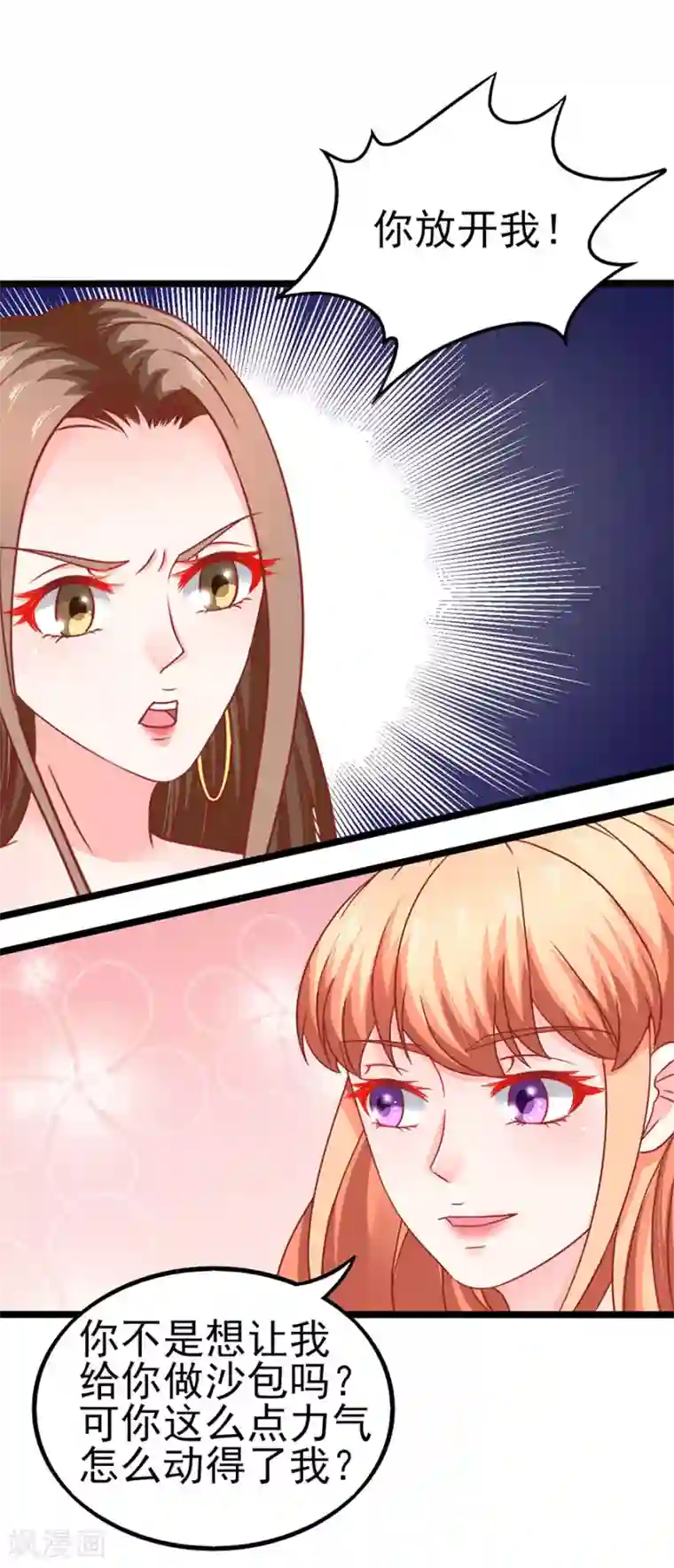 江少要不要嫁过来第78话 无情的嘲笑