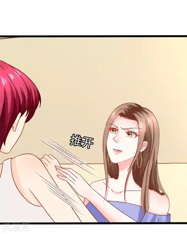 江少要不要嫁过来第78话 无情的嘲笑