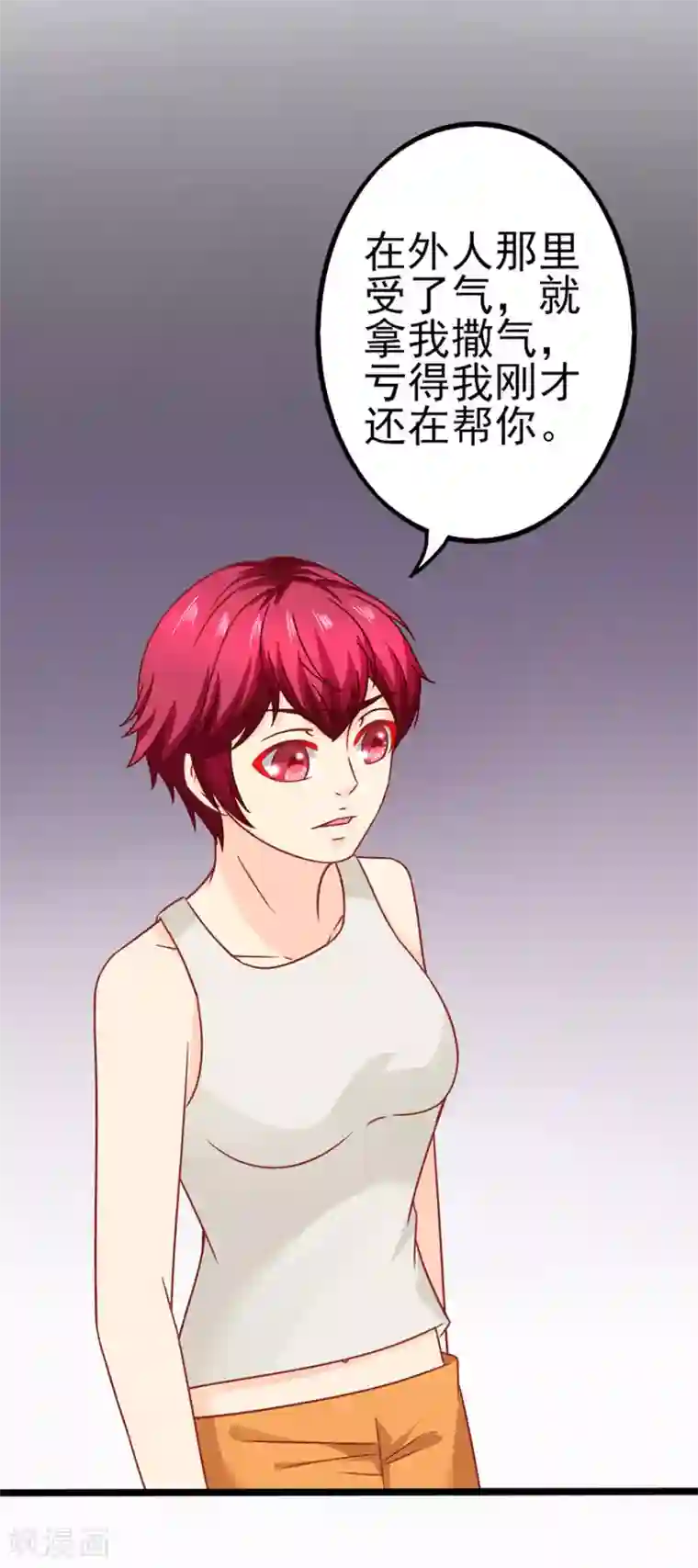 江少要不要嫁过来第78话 无情的嘲笑