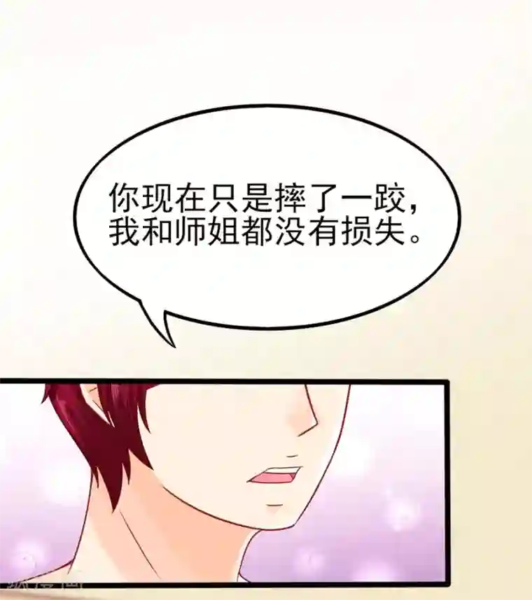 江少要不要嫁过来第78话 无情的嘲笑