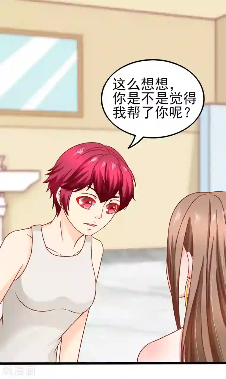 江少要不要嫁过来第78话 无情的嘲笑