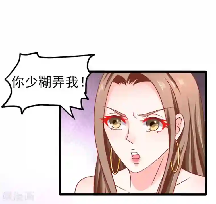 江少要不要嫁过来第78话 无情的嘲笑